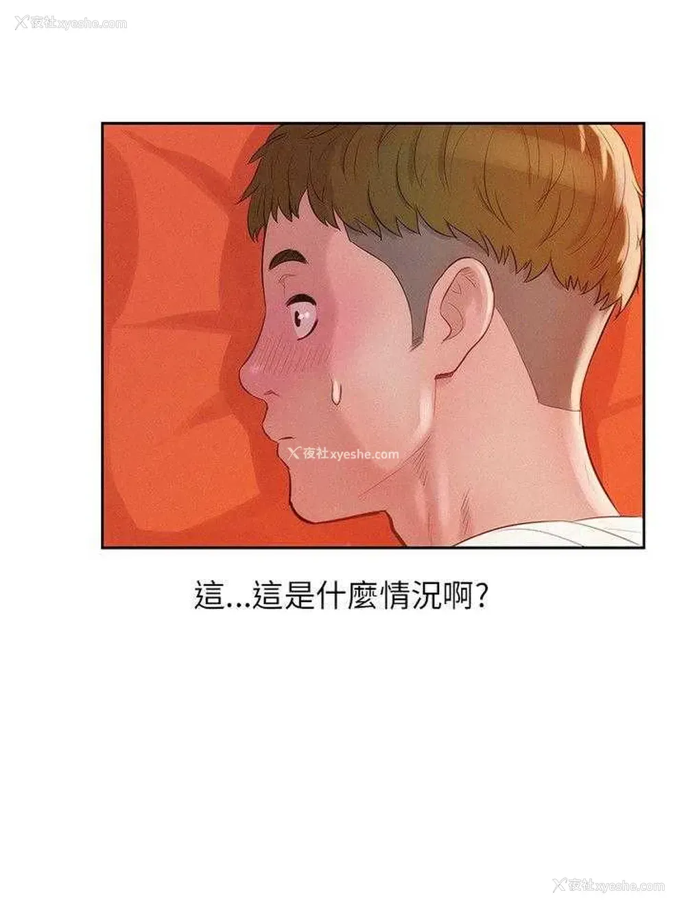 2P - 新生日记