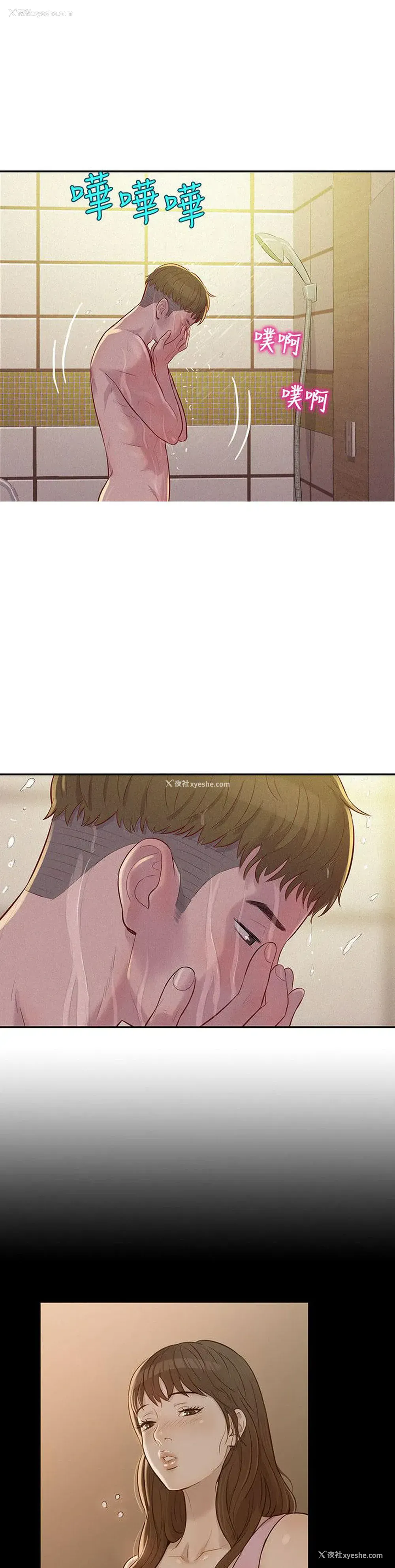 7P - 新生日记