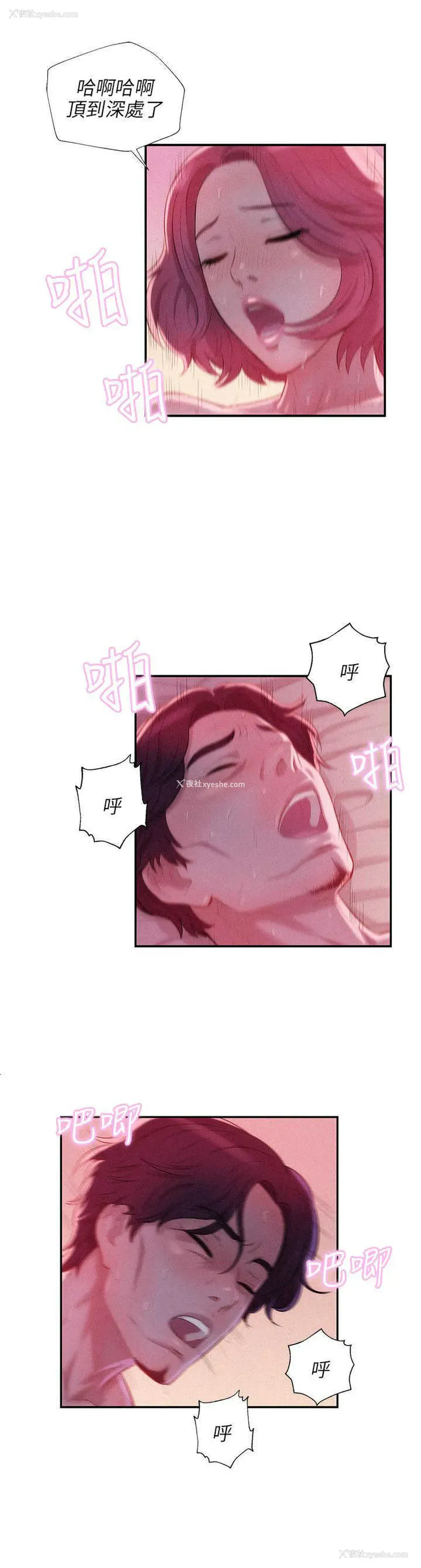 11P - 新生日记