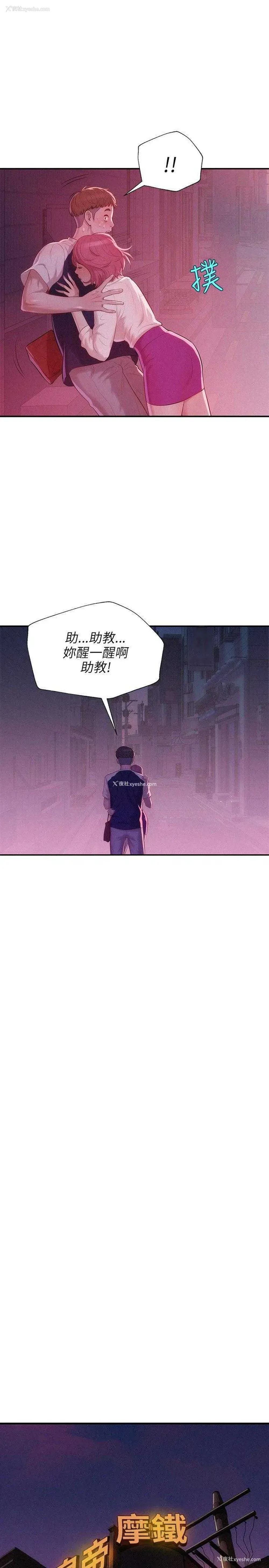 22P - 新生日记