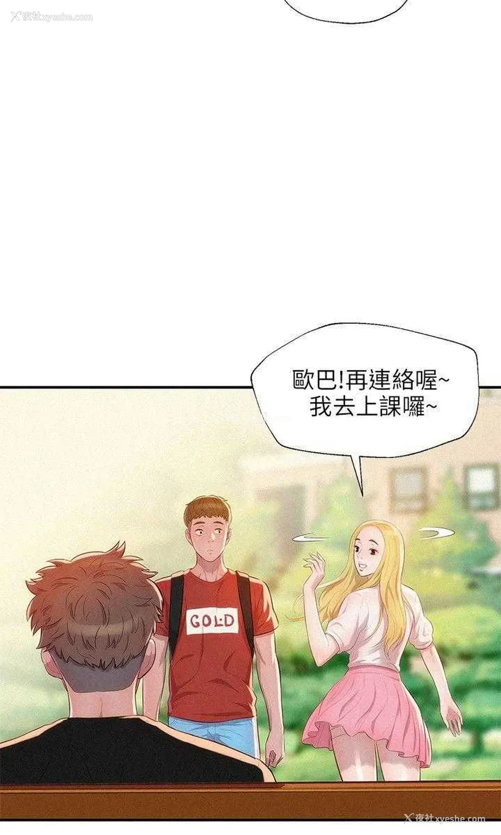 5P - 新生日记