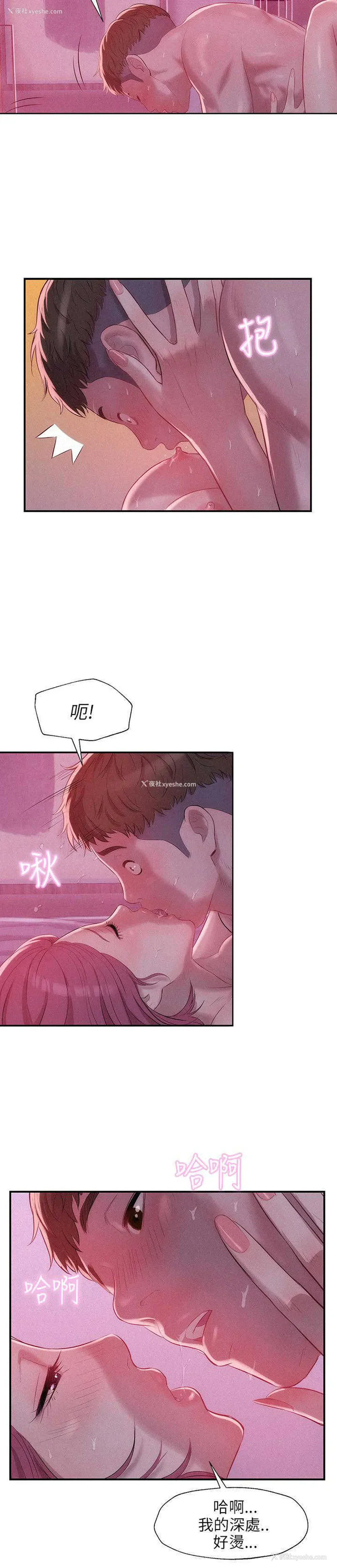 18P - 新生日记