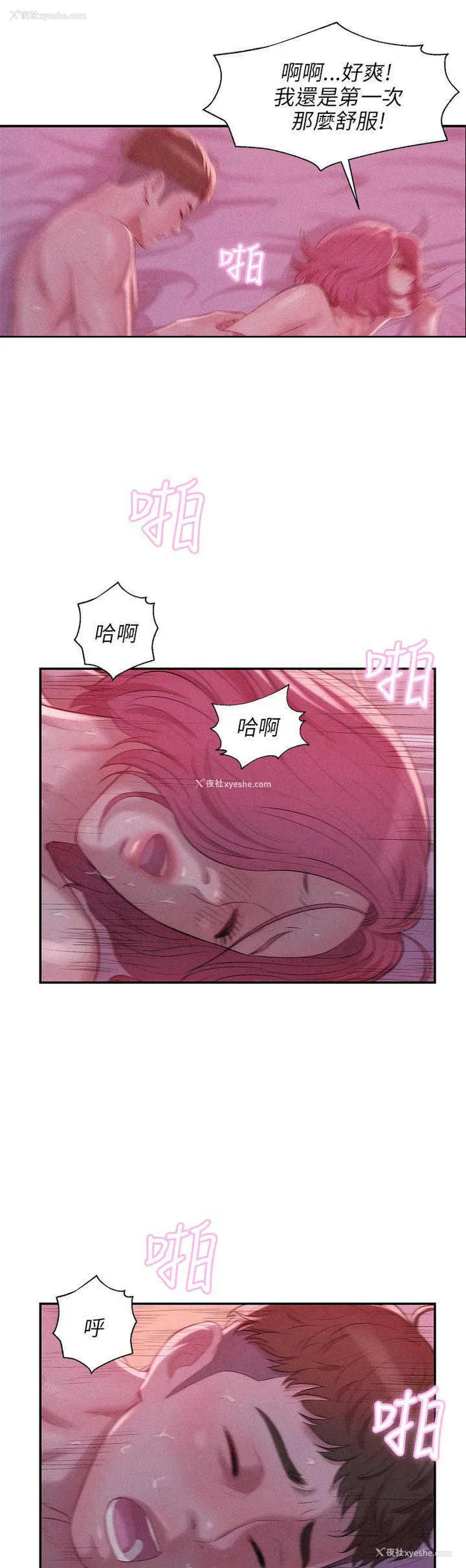 21P - 新生日记