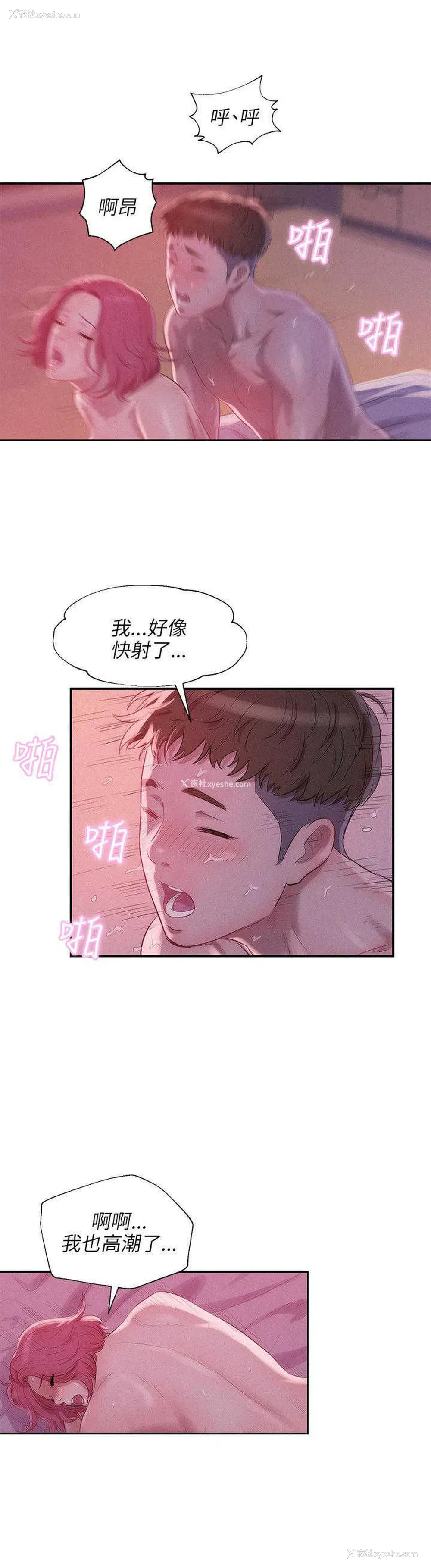 23P - 新生日记
