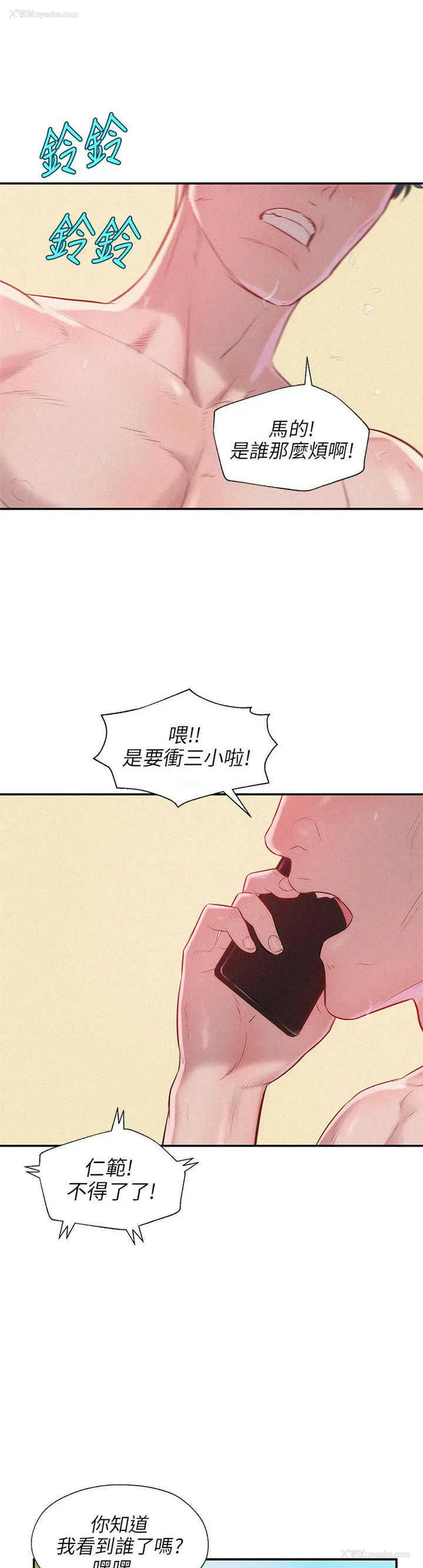 29P - 新生日记
