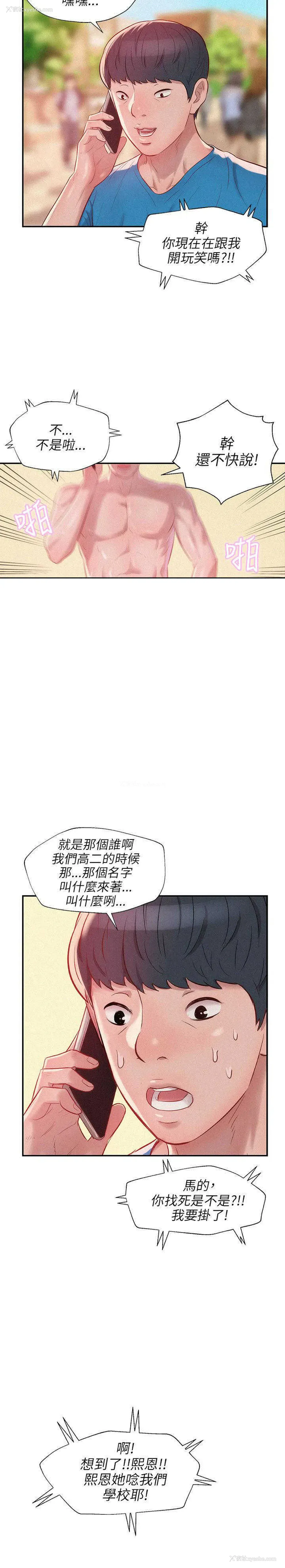 30P - 新生日记