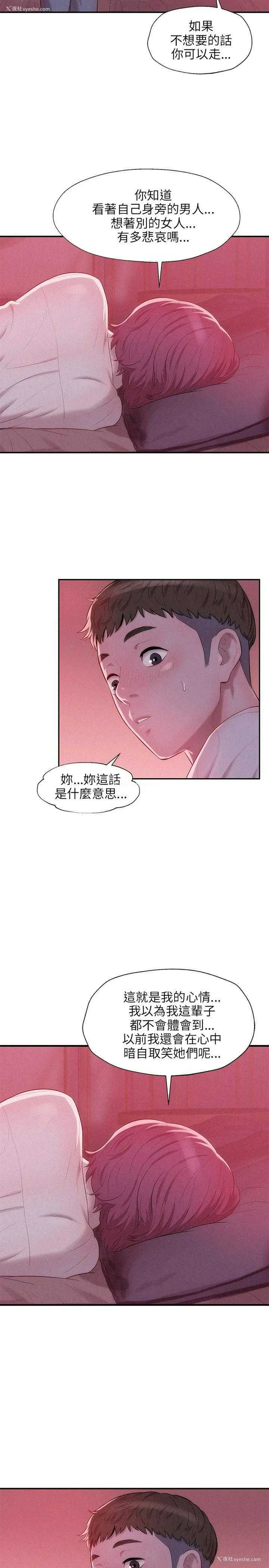 3P - 新生日记