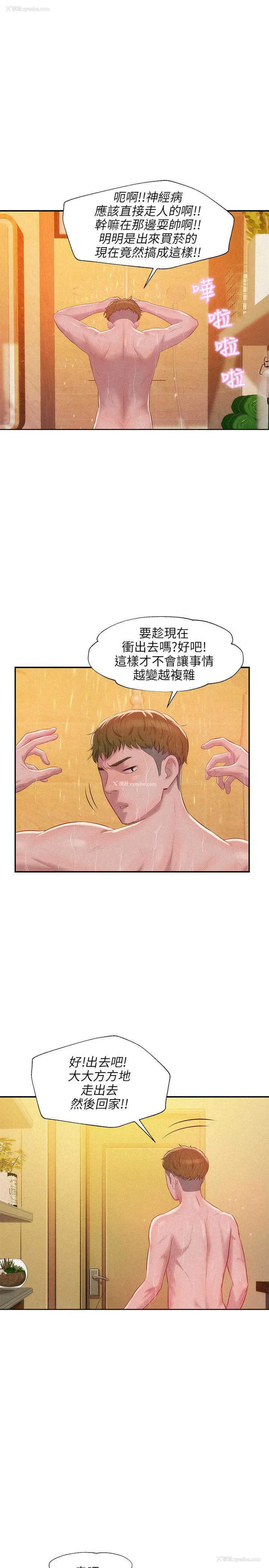 8P - 新生日记