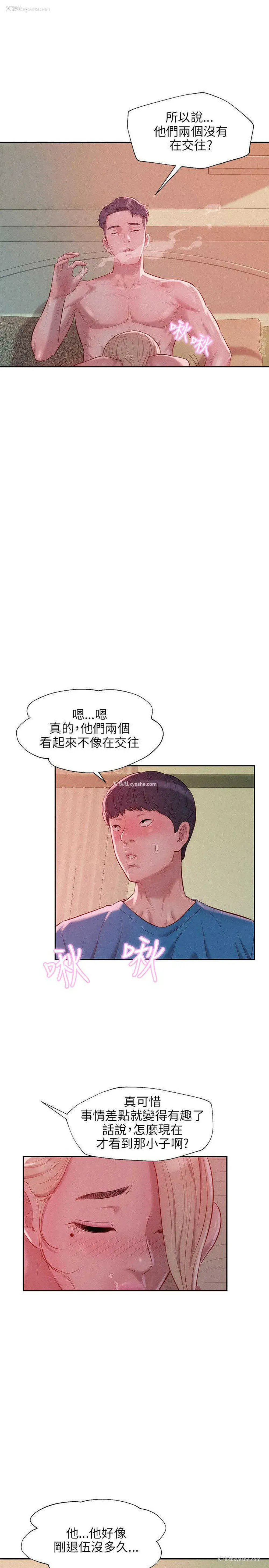 16P - 新生日记