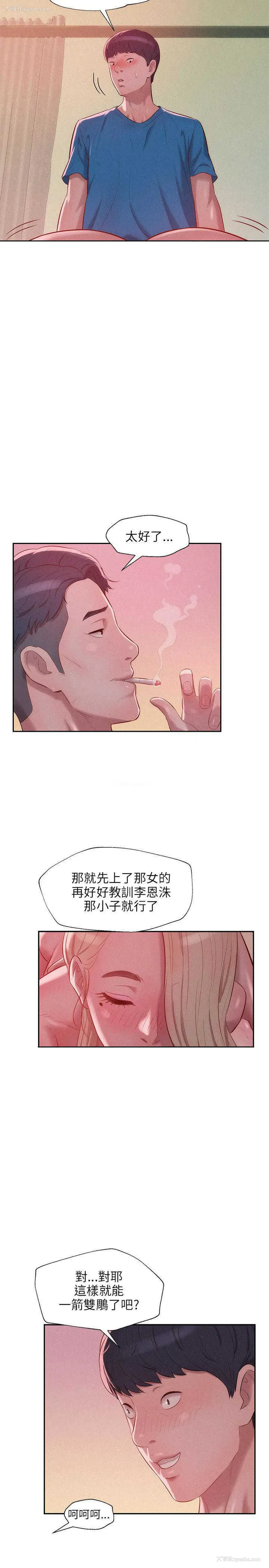 17P - 新生日记