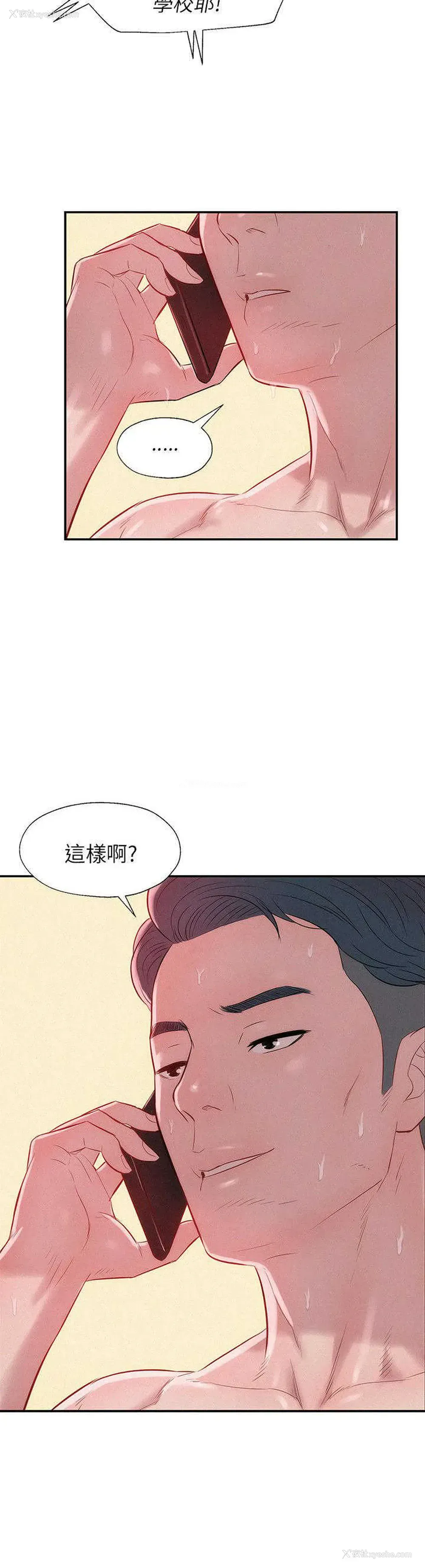 2P - 新生日记