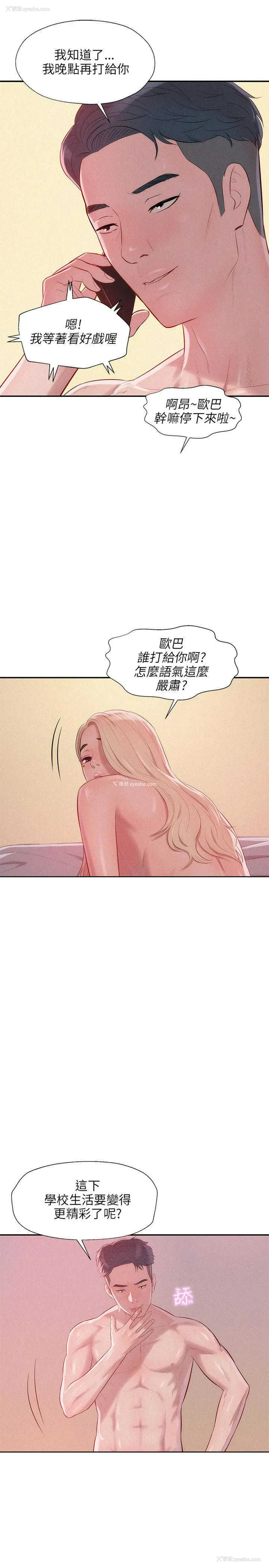 3P - 新生日记