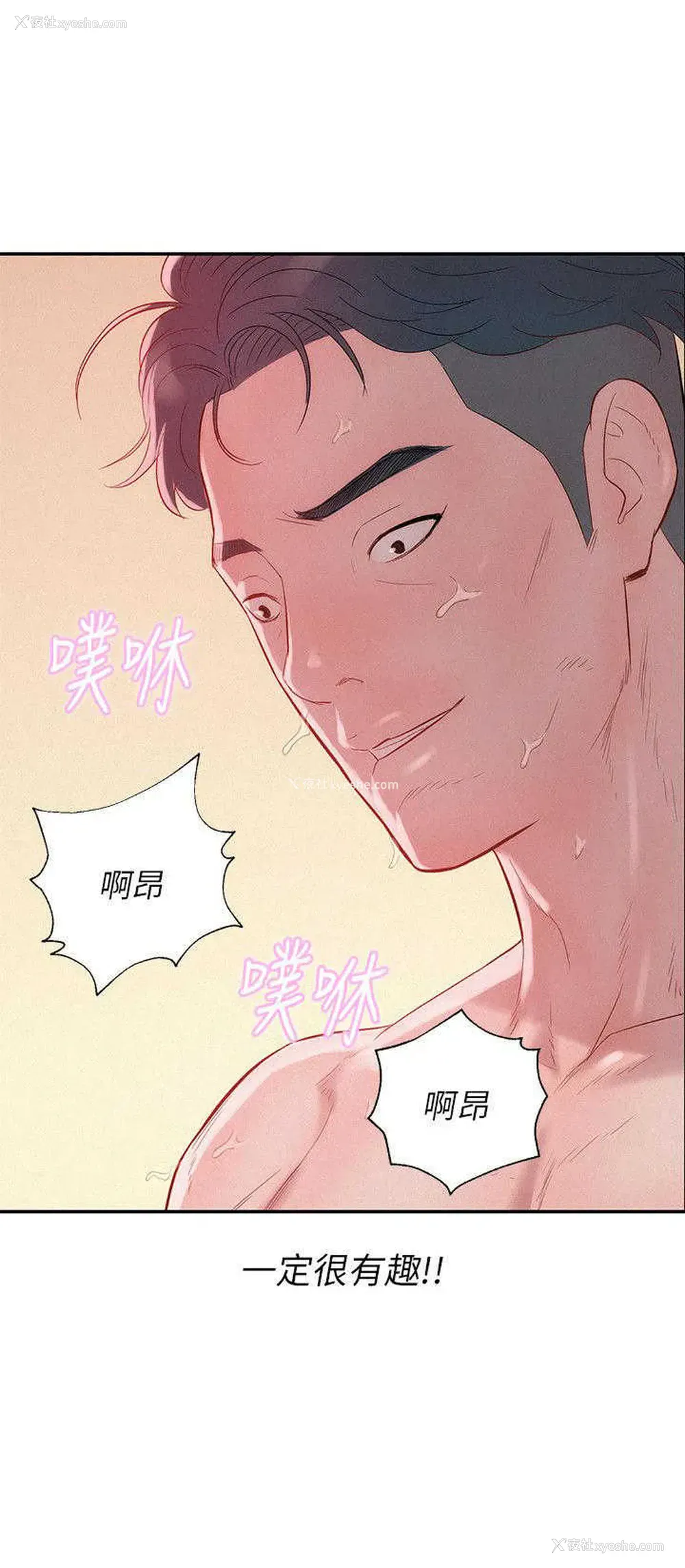 4P - 新生日记