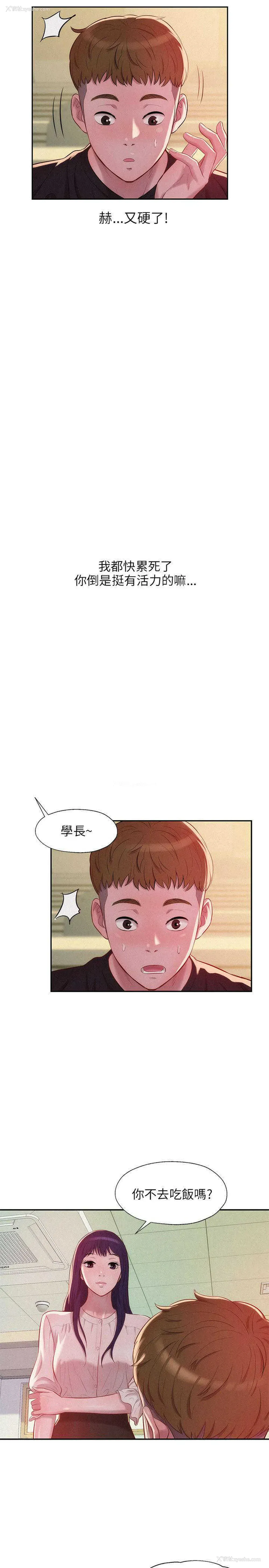 8P - 新生日记