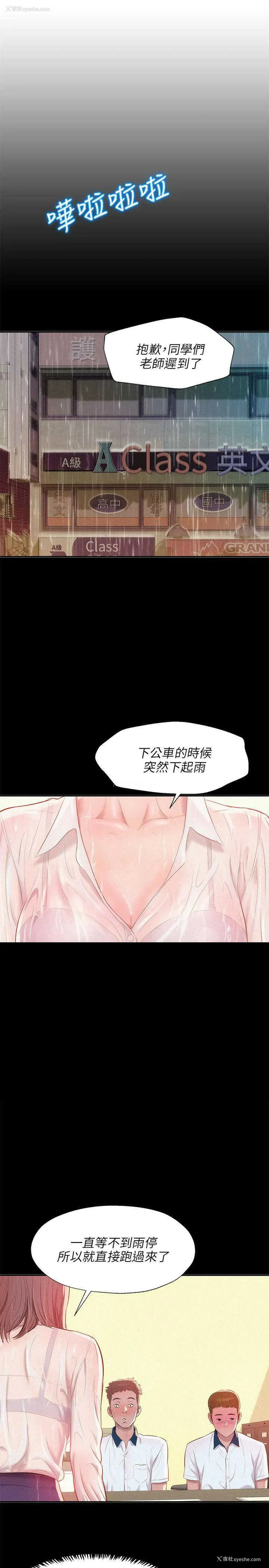 16P - 新生日记