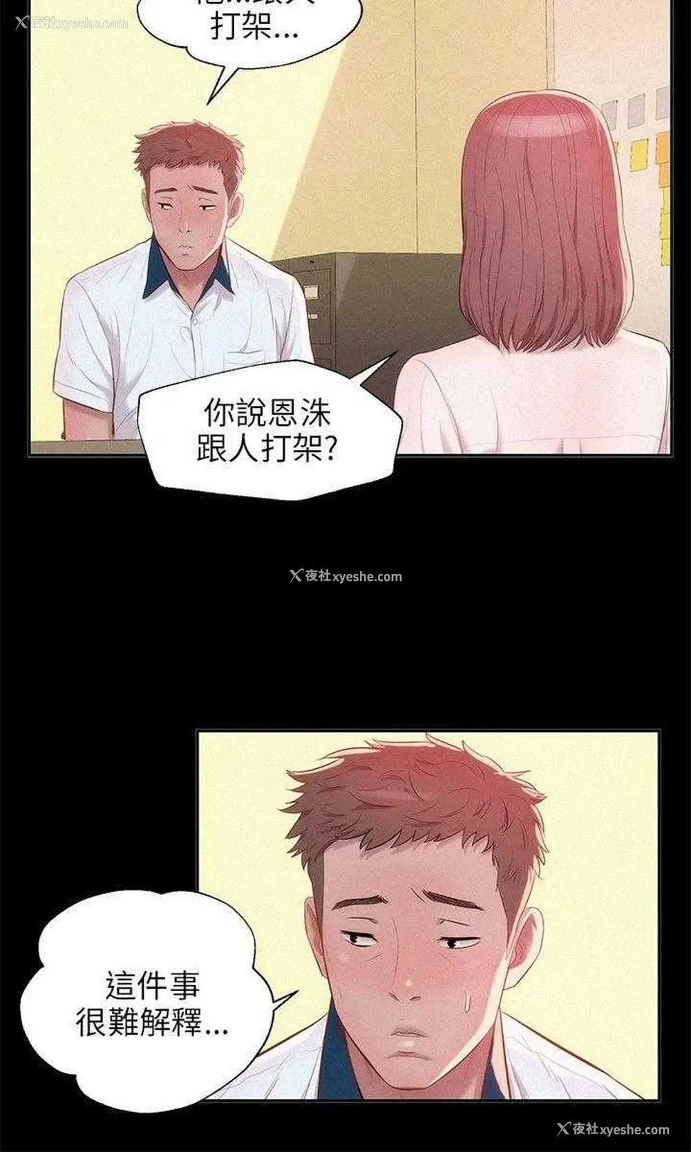 18P - 新生日记