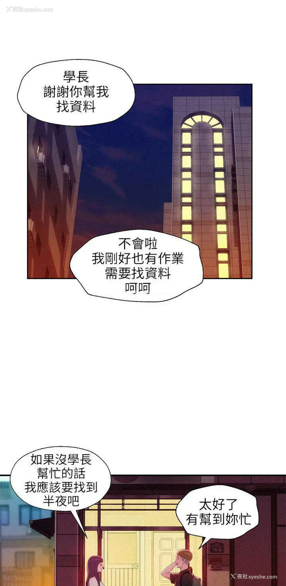 4P - 新生日记