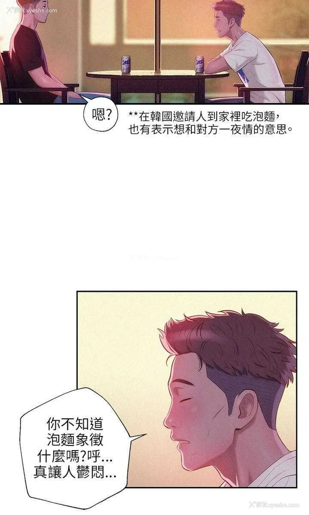 10P - 新生日记