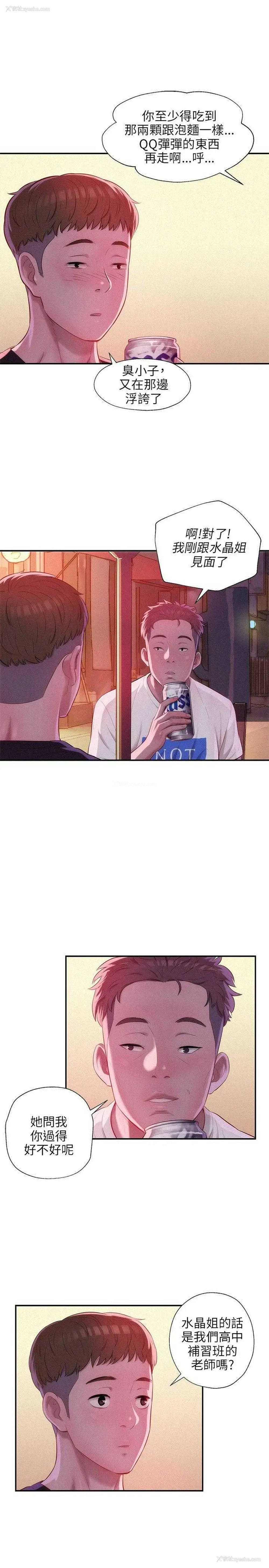 11P - 新生日记