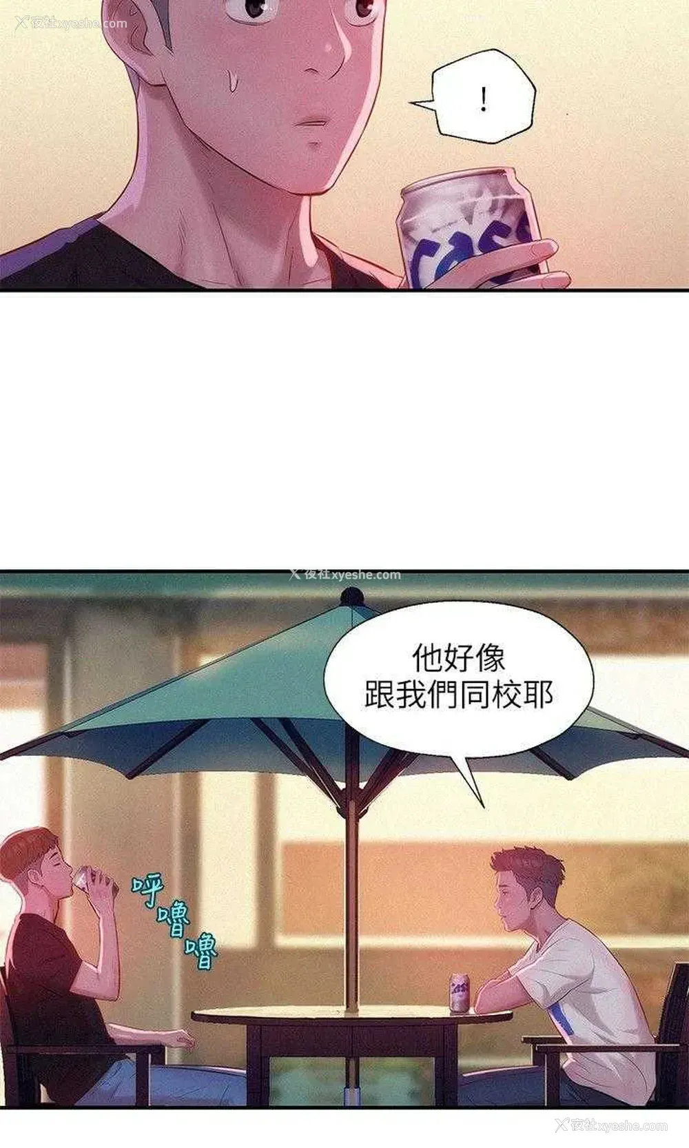 13P - 新生日记