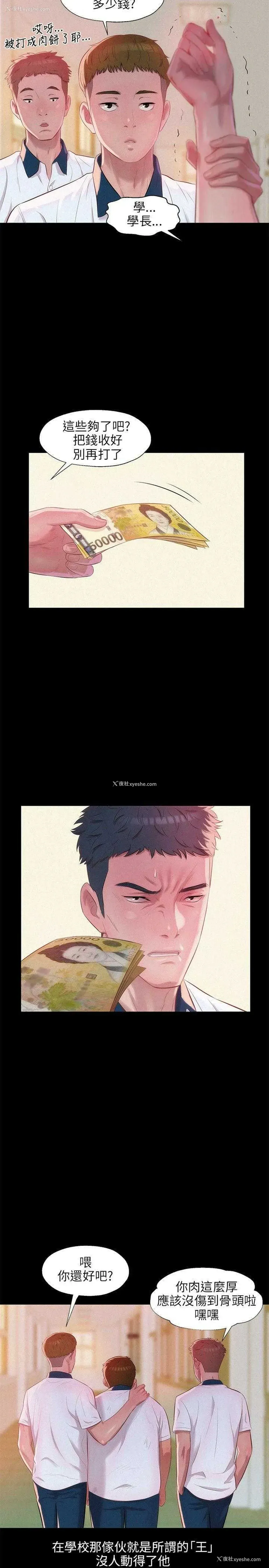 21P - 新生日记