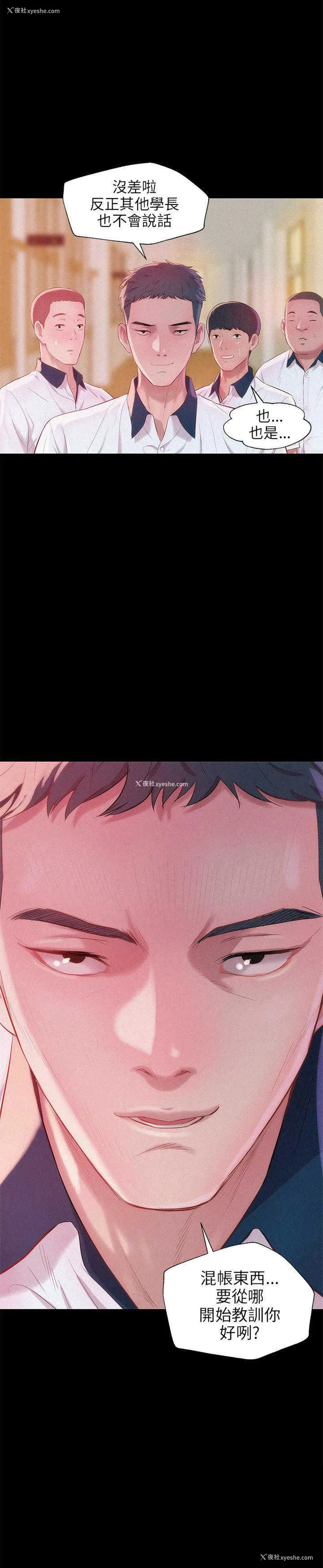 24P - 新生日记