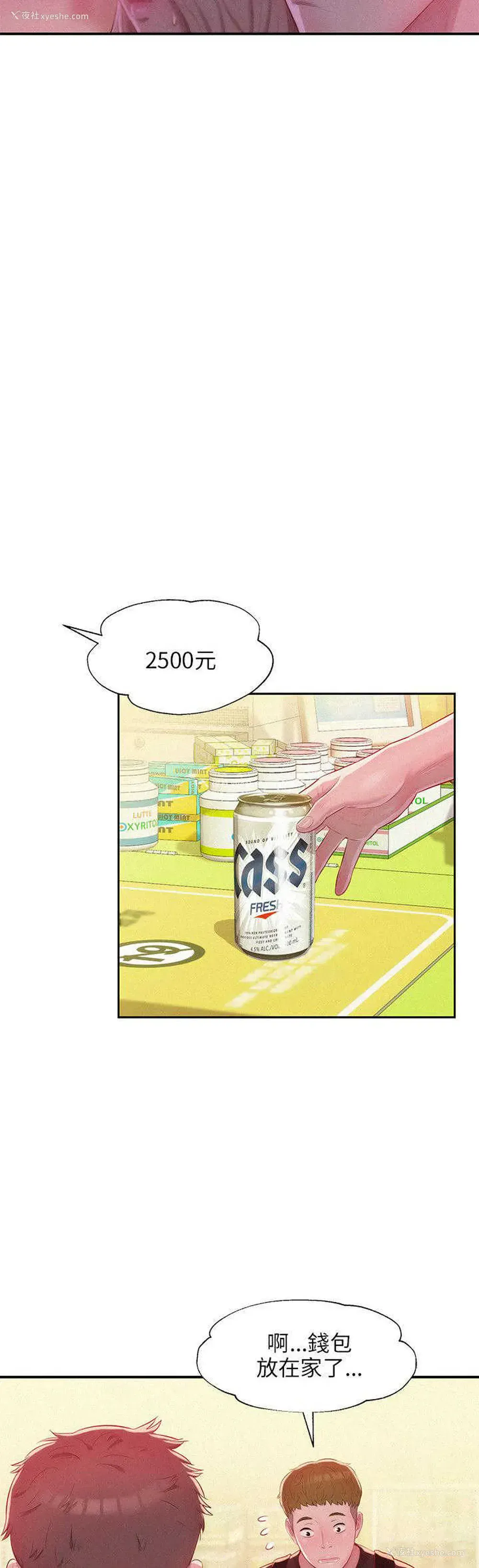 6P - 新生日记