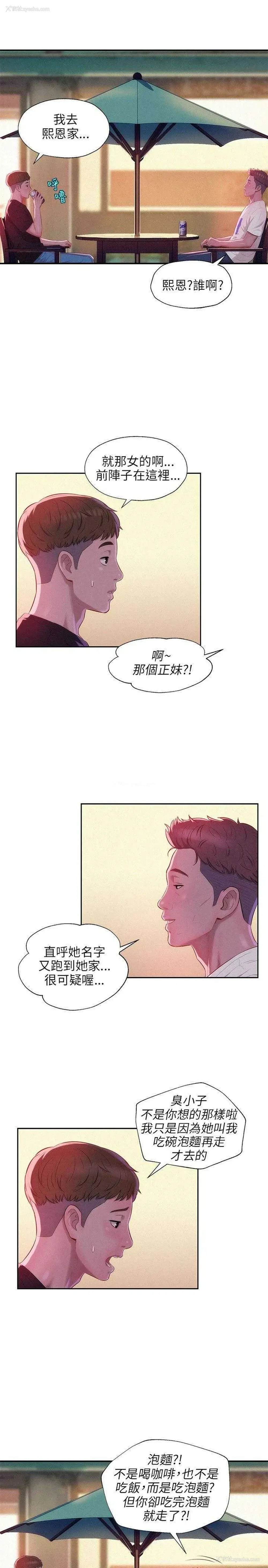 9P - 新生日记