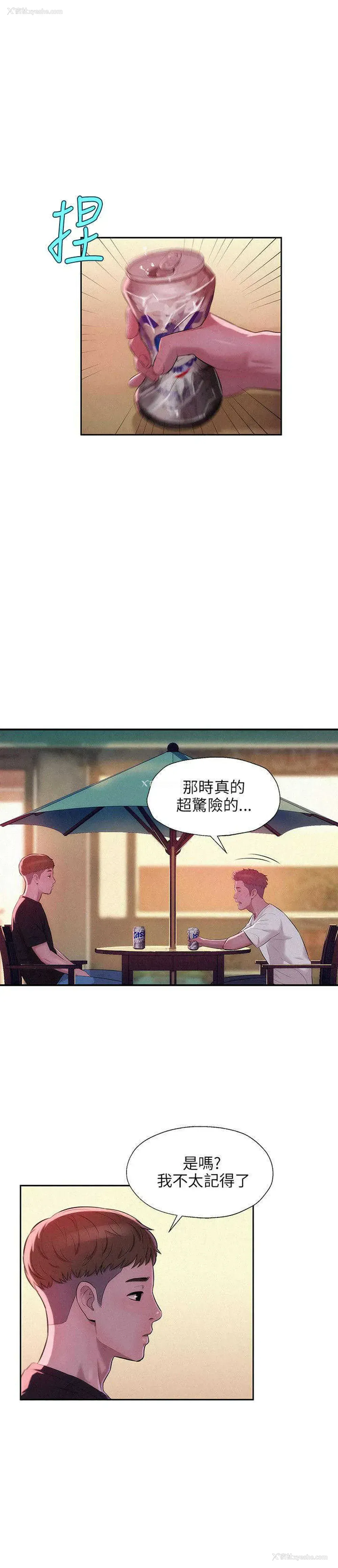 1P - 新生日记