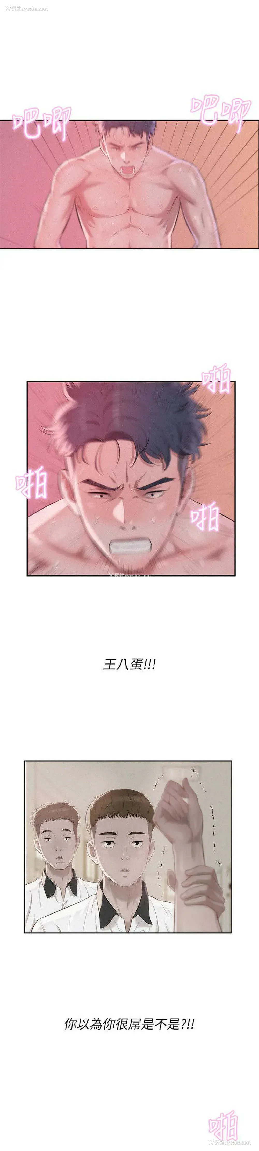 22P - 新生日记