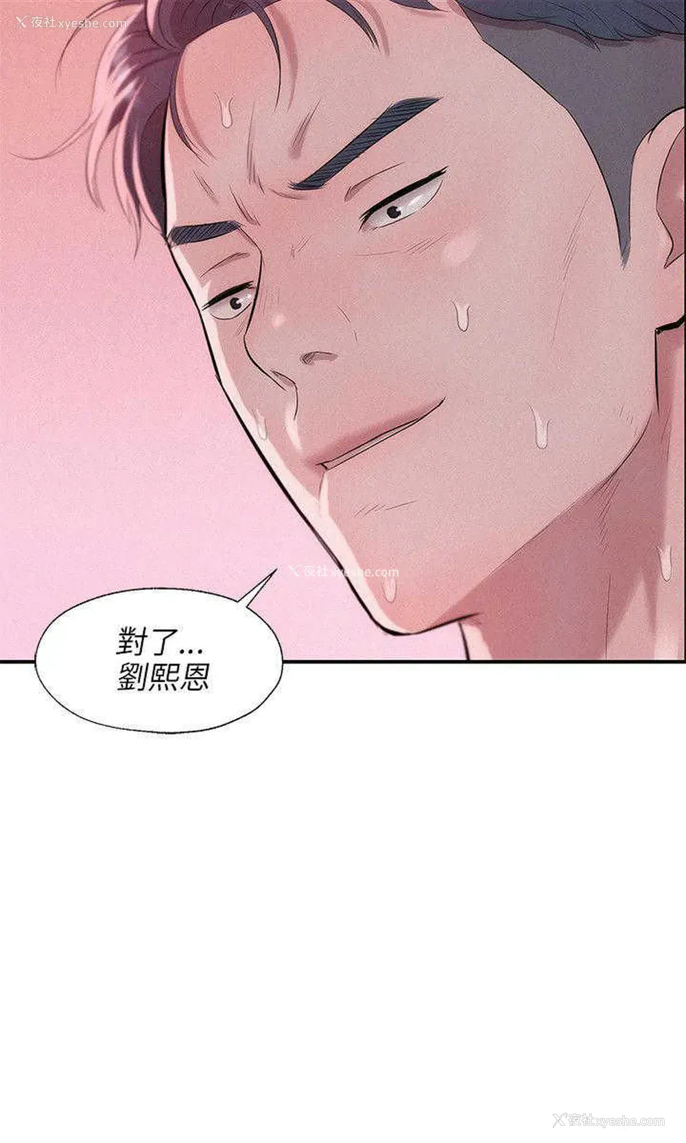 26P - 新生日记