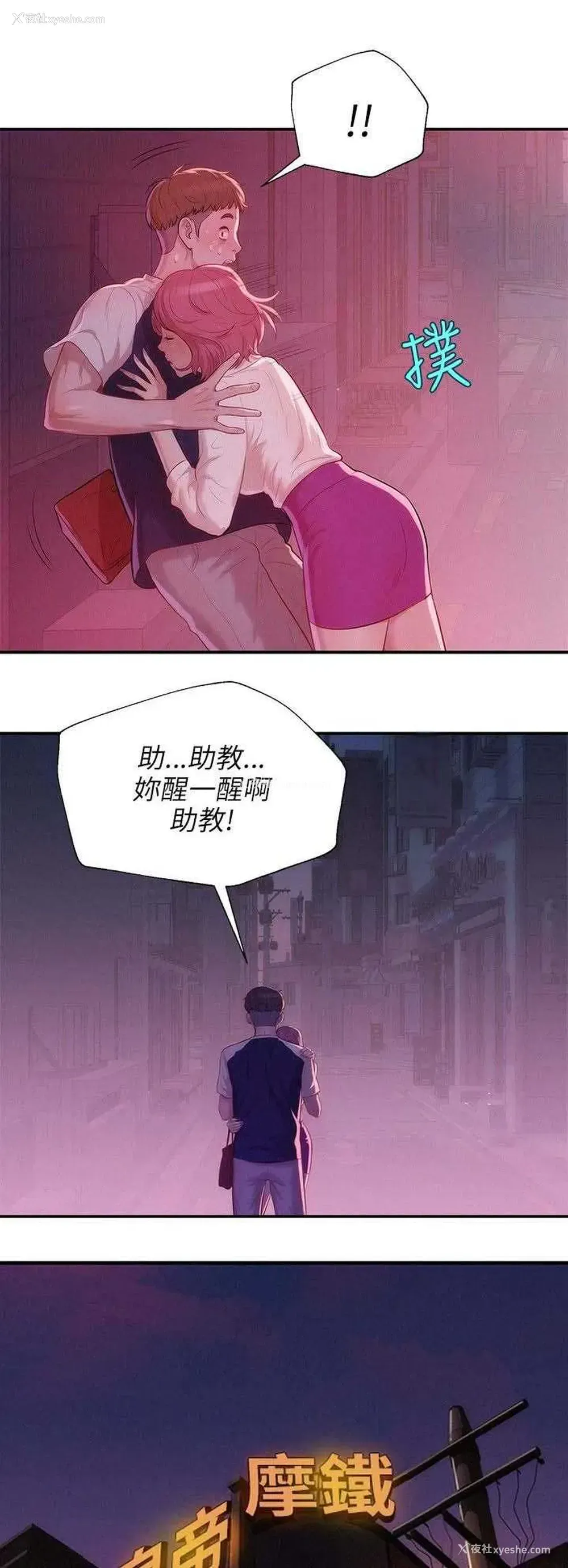 18P - 新生日记