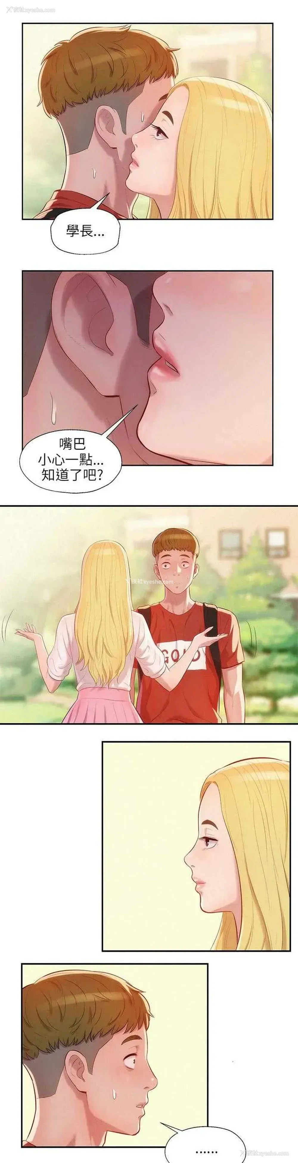 2P - 新生日记