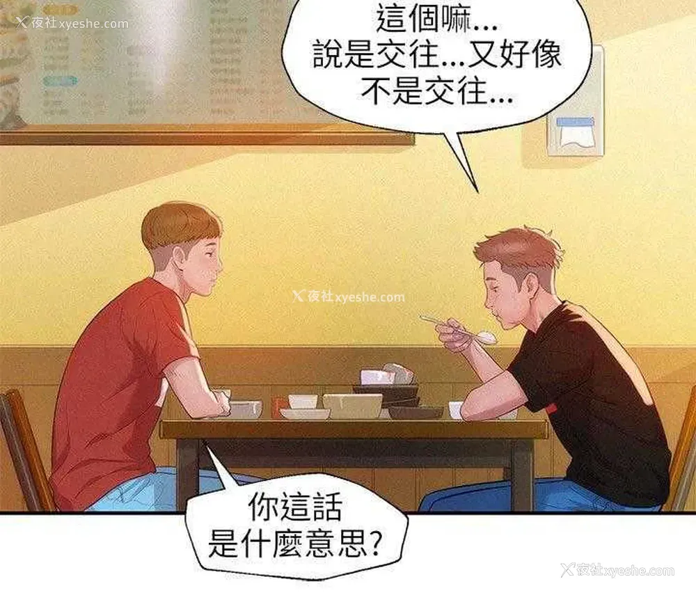 6P - 新生日记