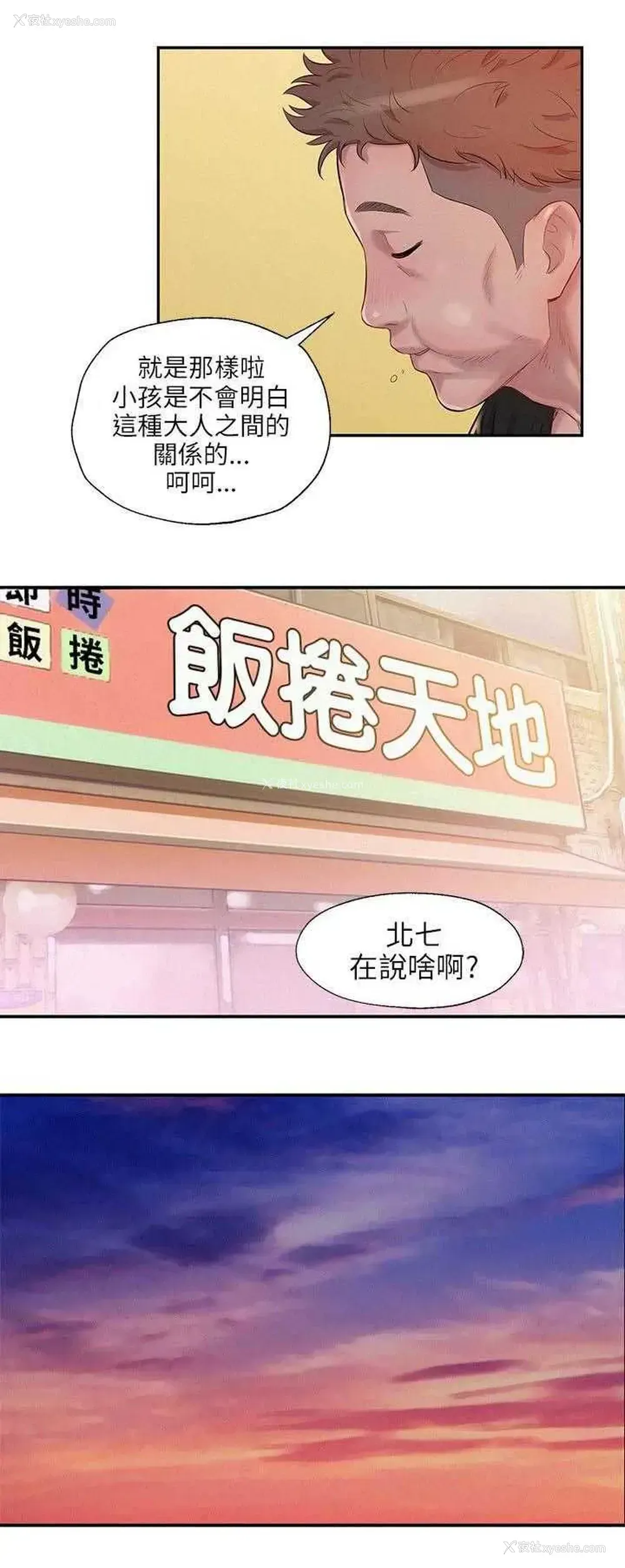 7P - 新生日记