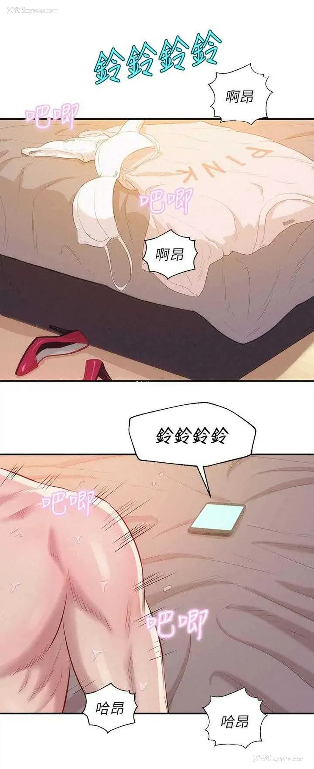 11P - 新生日记