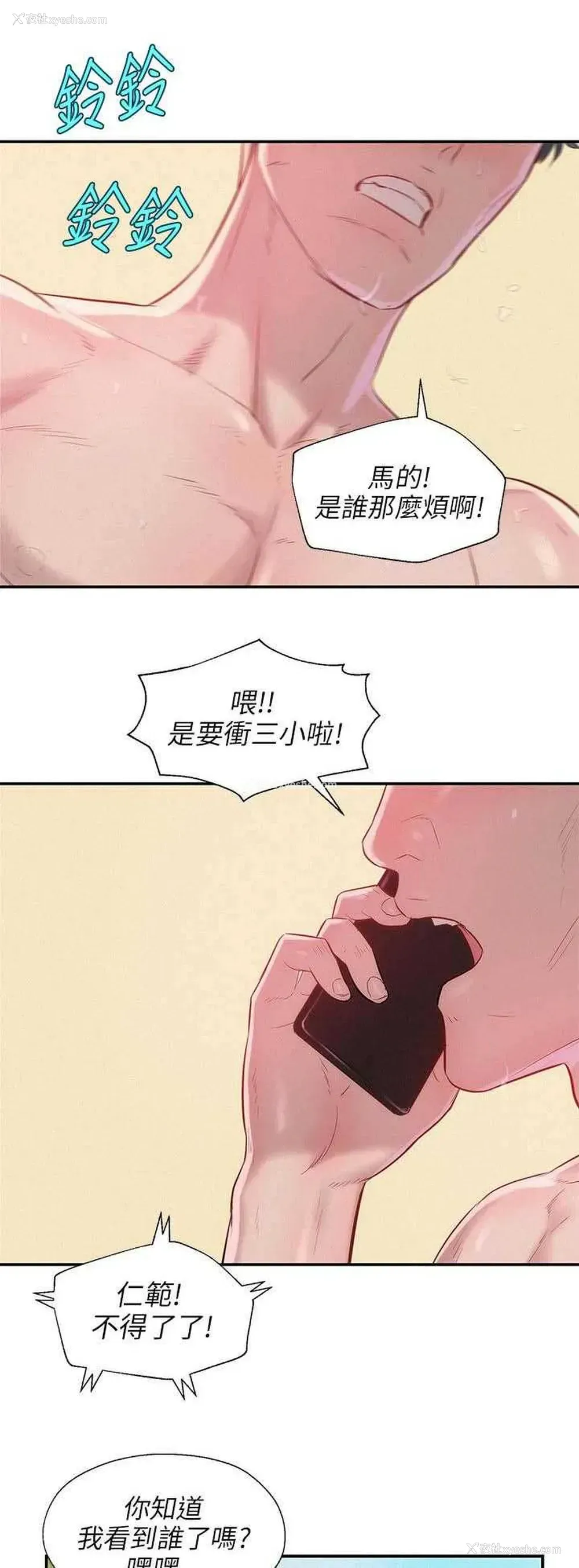 13P - 新生日记