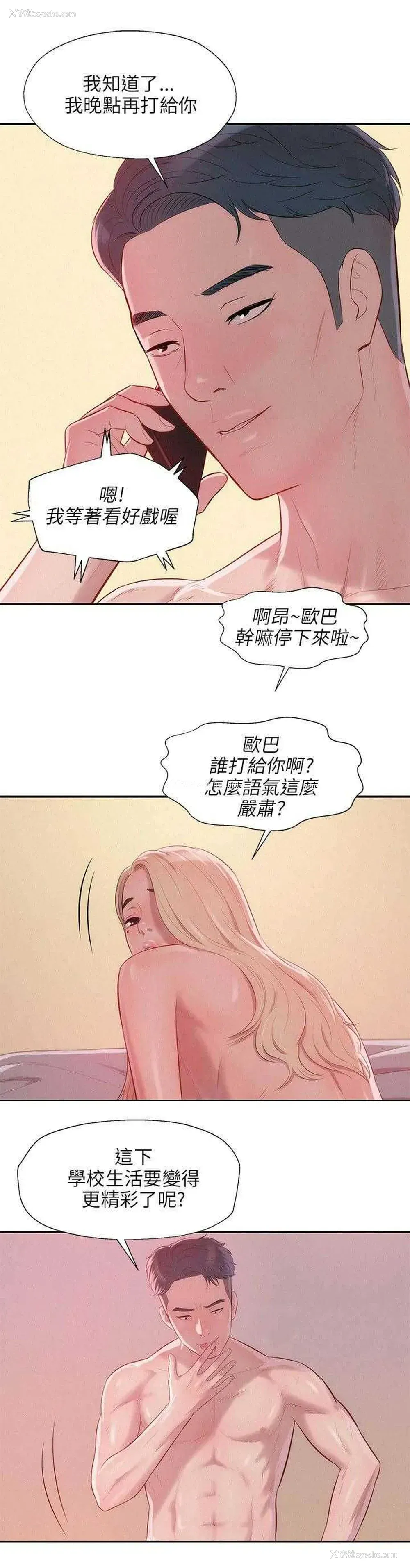 16P - 新生日记