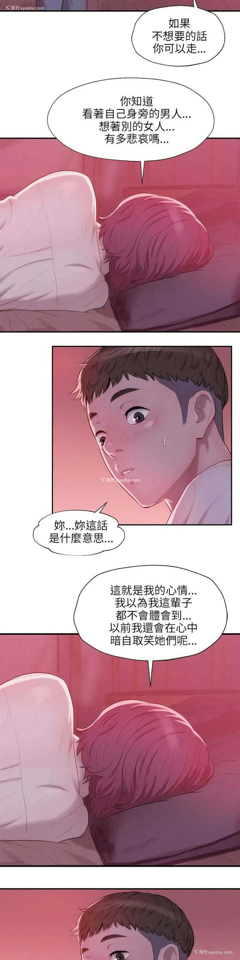 2P - 新生日记