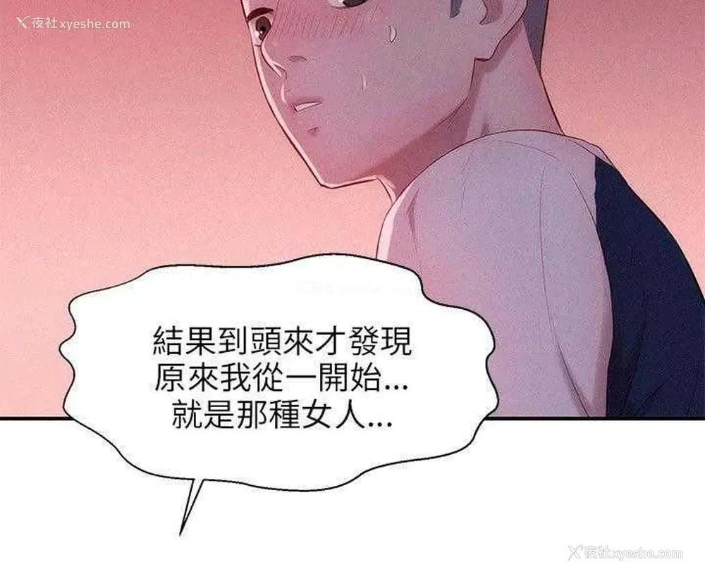 3P - 新生日记