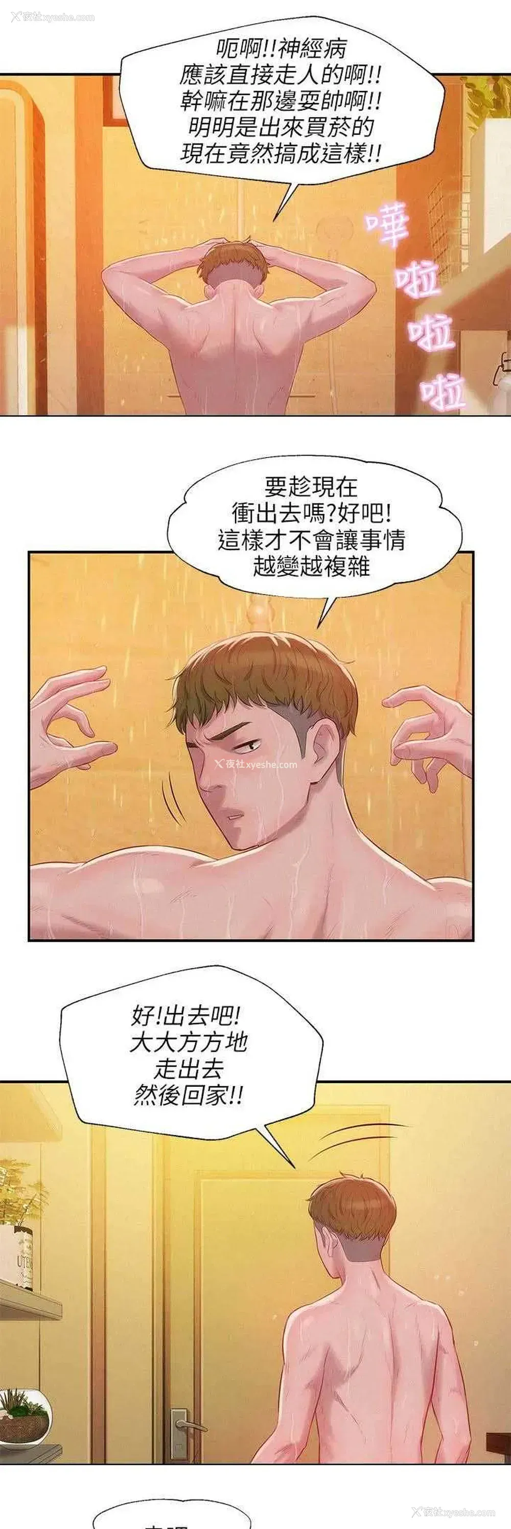 7P - 新生日记