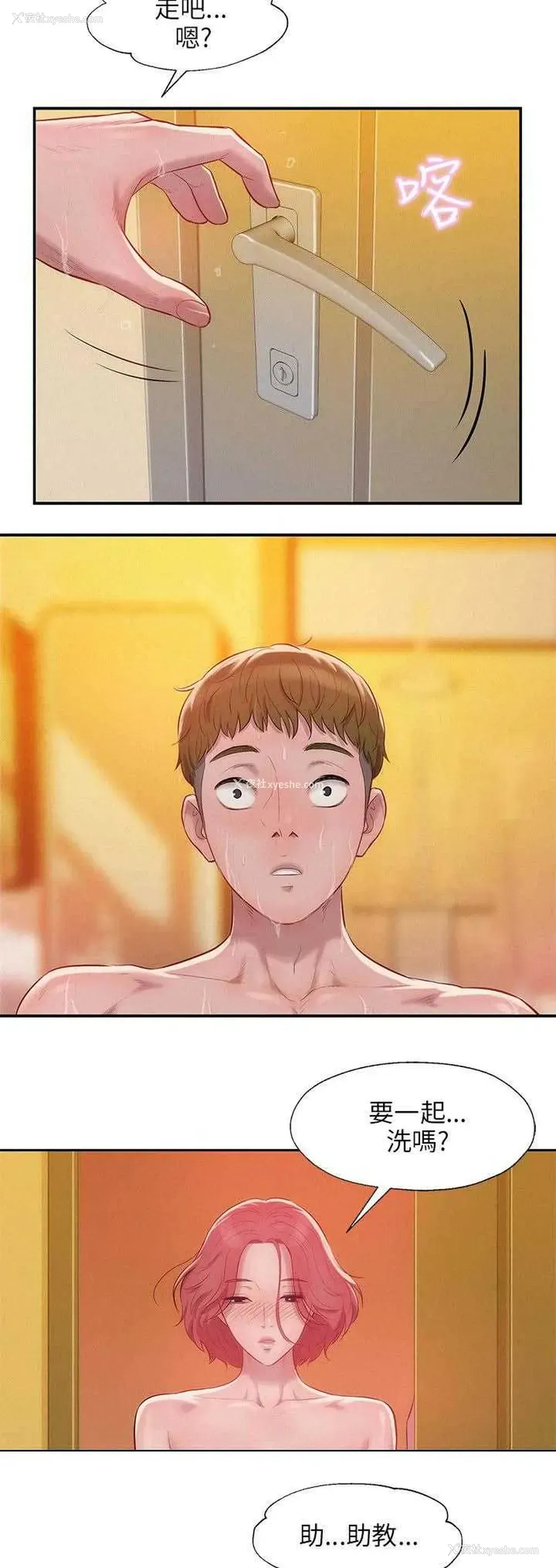 8P - 新生日记