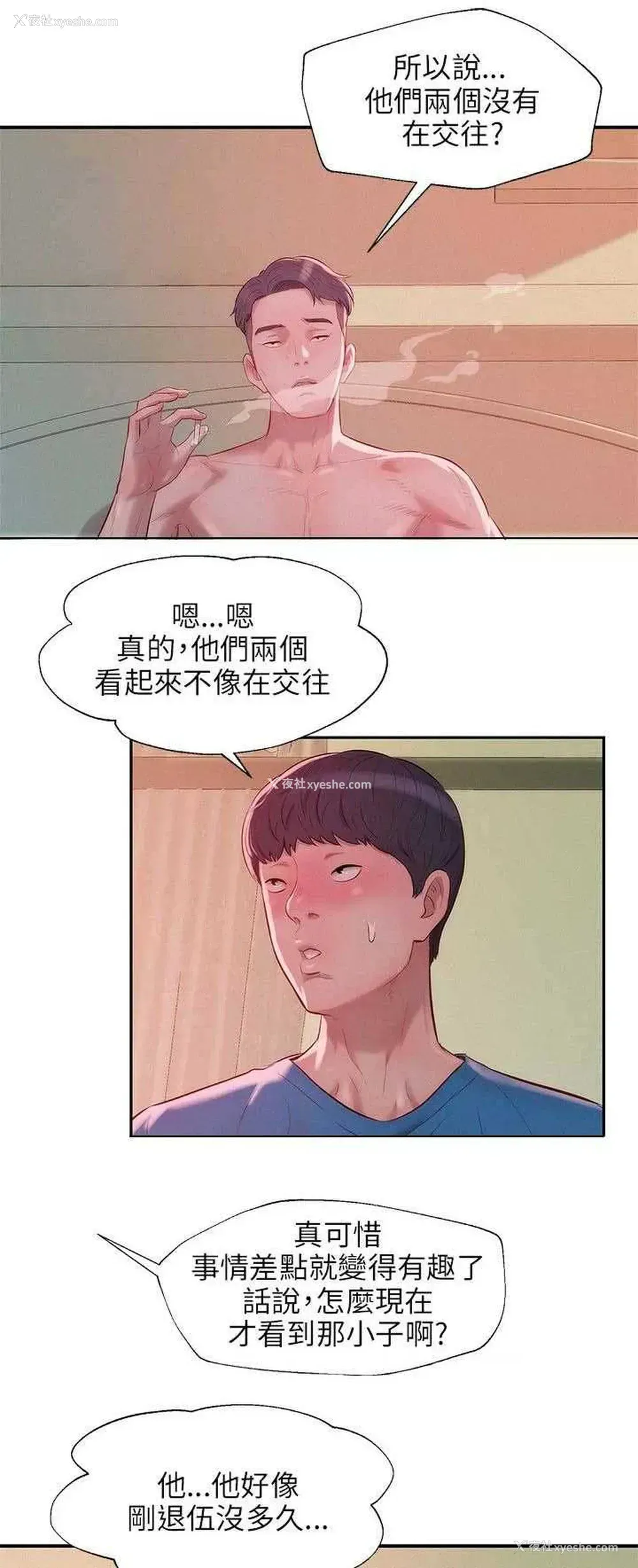 12P - 新生日记
