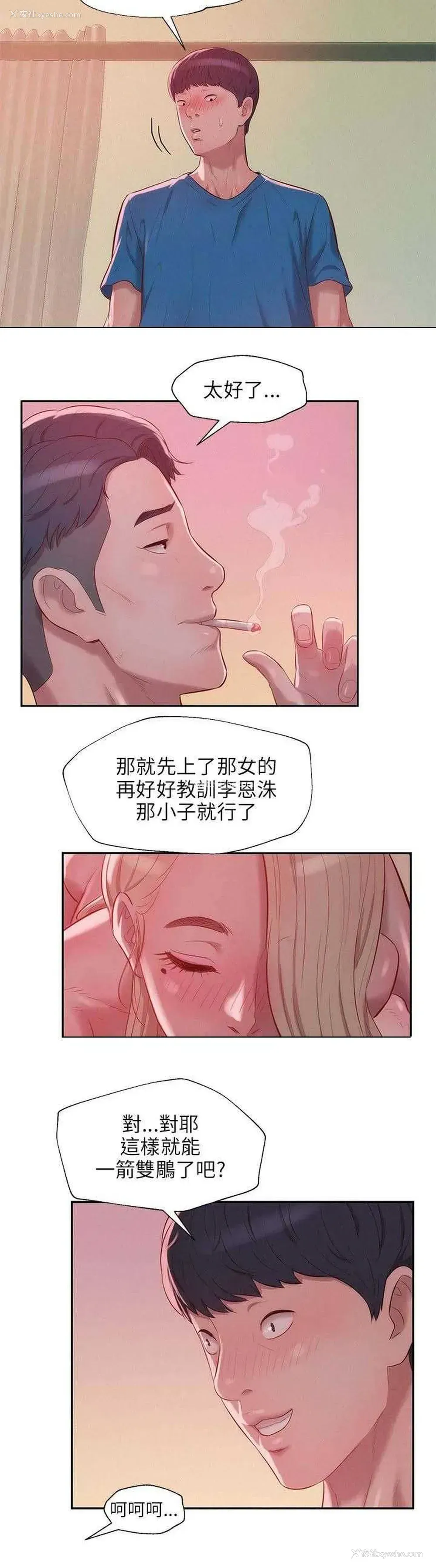 13P - 新生日记