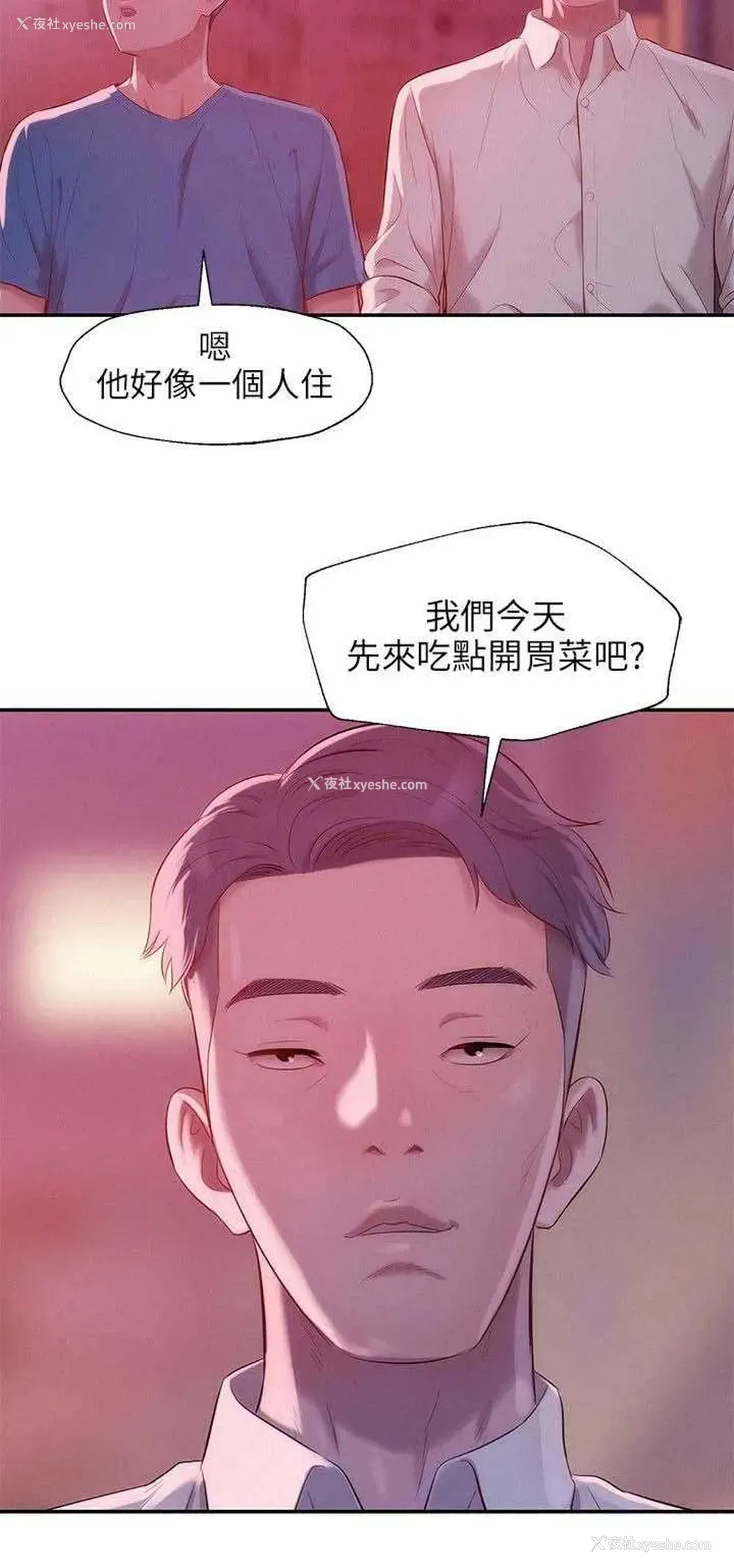 19P - 新生日记