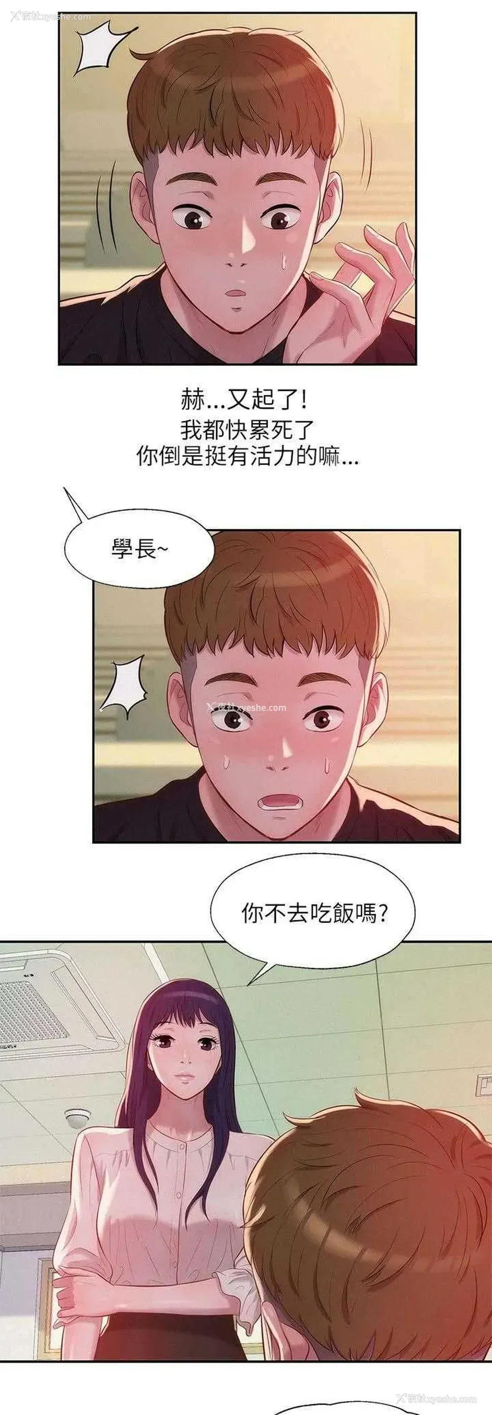 4P - 新生日记