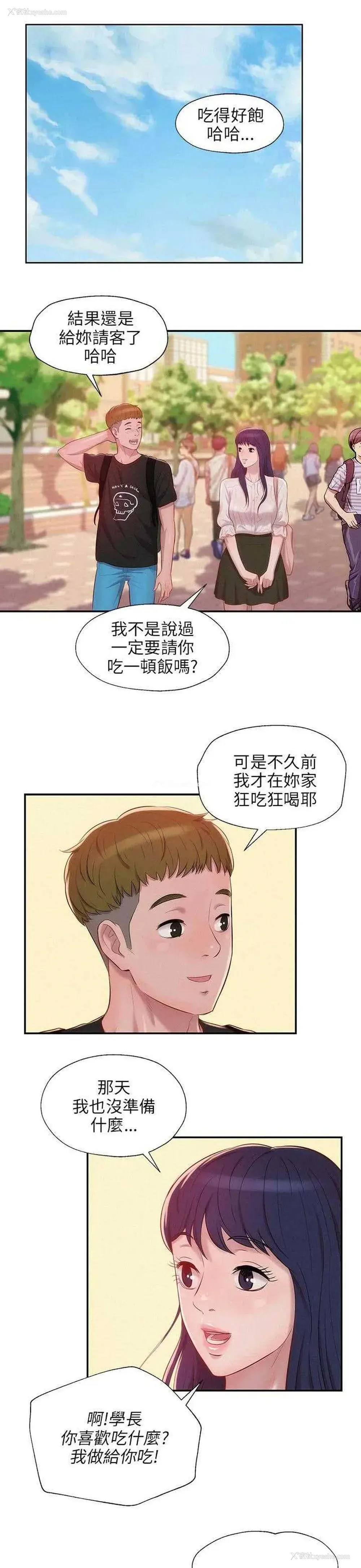 6P - 新生日记