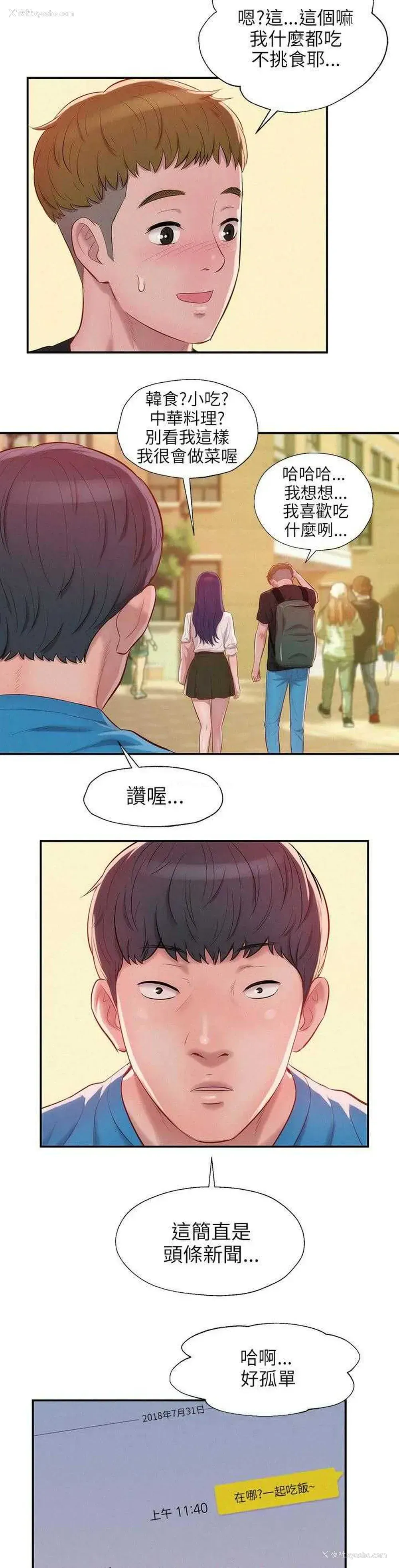 7P - 新生日记
