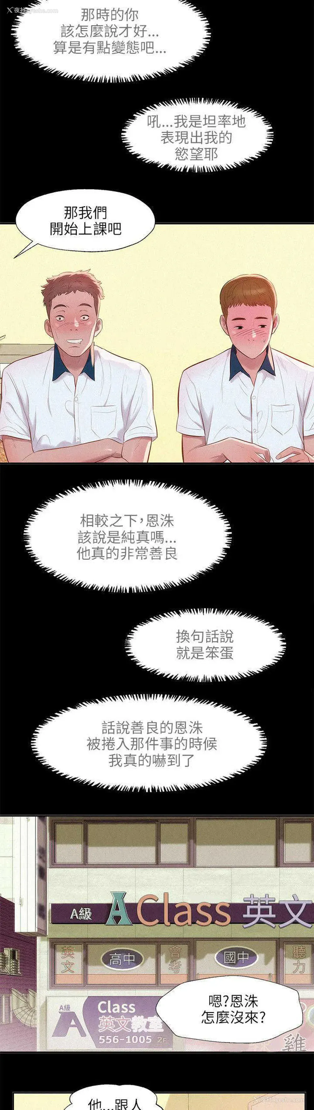 13P - 新生日记