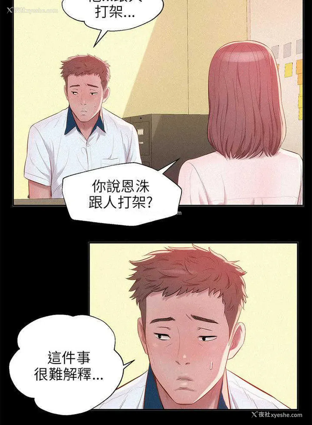 14P - 新生日记
